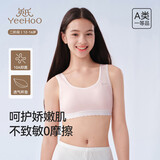 英氏【桑蚕丝内里】抑菌纯棉女童内衣小背心不卷边一阶段小学生内衣
