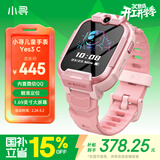 小寻电话手表YES3C 儿童可插卡4G精准定位 双摄视频通话 支持QQ 微信中小学生手表 6-12岁女孩 米兔粉 