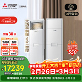 三菱电机空调 XT系列 3匹 新一级能效 纯铜管 WIFI省电强劲立式柜机 国家补贴MFZ-XT73VFK
