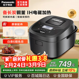 松下（Panasonic） 电饭煲IH电磁加热多功能家用电饭锅大容量松下电饭锅备长炭铜釜24H智能双预约 SR-L15H8 4L