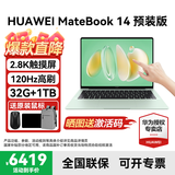 华为MateBook 14 Linux版笔记本电脑【政府补贴】触屏高刷2.8K OLED屏商务办公学习性能轻薄便携电脑 Ultra5 原野绿 32G+1TB 店铺预装Windows（未激活）