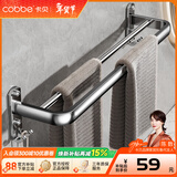 卡贝（cobbe）毛巾架304不锈钢免打孔浴室卫生间置物架浴巾架墙上厕所五金挂件 豪华双杆毛巾杆