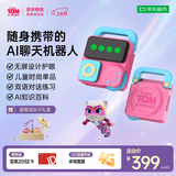 会说话的汤姆猫（TalkingTom）随身AI聊天机器人AI对话早教益智玩具儿童马年生日礼物女孩安吉拉