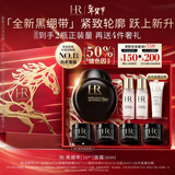 赫莲娜HR黑绷带面霜50ml保湿护肤品化妆品新年礼物送女友