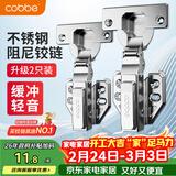 卡贝铰链合页不锈钢液压缓冲橱衣柜门合页阻尼飞机合叶无盖大弯2只装