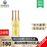 麦吉丽（Mageline）官方旗舰素颜三部曲 贵妇膏平衡水精华液护肤品套装礼盒抗皱紧致 小样精化液5ml（干性及中性）