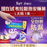 护舒宝【回购券】考拉散热安睡裤L大码1条夜用卫生巾安心裤自营密封