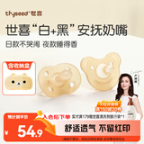 世喜安抚奶嘴0-3-6个月防胀气 新生婴儿日夜用 全硅胶带收纳盒2只装