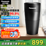 松下（Panasonic）空气净化器 车载纳米水离子净味器F-SG03P1C 高浓度纳诺怡X除菌除异味净化空气松下小黑杯 车载净味除菌F-SG03P1C-K