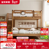 全友家居 实木高低床男孩女孩青少年原木风上下铺床家具1.35米