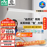 雷士（NVC）一字餐厅吊灯智能高显指吸顶吊灯现代简约长条餐桌灯灯饰灯具亦云 【朗月60W】白色1.2m未来光