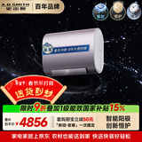 史密斯（A.O.SMITH）金圭电热水器60升HGDS 纤薄双胆扁桶 MAX增容 免更换镁棒 国家补贴【银河】