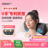 傲胜（OSIM）颈椎按摩器靠枕 V手暖摩枕揉捏颈部腰部肩颈按摩仪OS-2230太空灰 生日新年情人节礼物