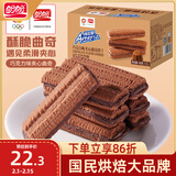 盼盼夹心曲奇饼干 休闲零食点心糕点早餐小吃代餐 巧克力味 420g/箱