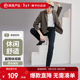 网易严选【断码清仓】莱卡高弹时尚直筒休闲裤男士轻商务修身直筒裤男显 黑色 30 （170/78A）