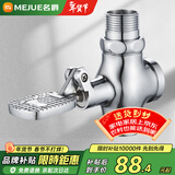 名爵（MEJUE）脚踏阀冲洗阀卫生间厕所大便池蹲便器脚踩式冲水阀冲洗阀Z-017242