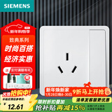 西门子（SIEMENS）开关插座面板 厨卫电器墙壁86型插座 致典系列雅白色 16A三孔 插座 带开关（仅控插座）
