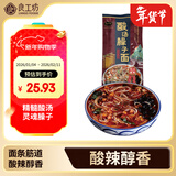 良工坊酸汤臊子面206g 拉面非油炸汤面袋装手工挂面细面儿童早餐面条