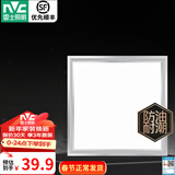 雷士（NVC）led集成吊顶灯嵌入式厨卫灯铝扣板厨房灯卫生间灯具 【雾银】18瓦 正白光30*30 12平内