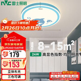 雷士照明（NVC）室内吸顶灯卡通吸顶灯24W三段调光圆形蓝色海豚儿童房卧室灯