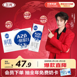 三元极致A2β-酪蛋白纯牛奶整箱200ml*16盒 稀奢奶源 年货礼盒