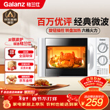 格兰仕（Galanz）微波炉家用小型 360°转盘快捷加热旋钮操控20L家用容量易洁内胆操作便捷微波炉P70D20TL-D4(W3)