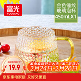 富光玻璃杯锤纹杯家用泡茶杯耐热茶杯水杯子牛奶杯果汁杯啤酒杯