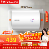 万和【T2Pro】40升电热水器2200W速热省电镁棒免更换双盾防护速热大水量小体积租房首选电热水器