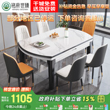 铭府世臻餐桌家用加厚岩板餐桌椅组合方圆两用餐桌813#【1.35米】一桌六椅