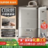 苏泊尔（SUPOR）0涂层不锈钢电蒸锅 电煮锅 电火锅 多功能家用蒸包子锅 智能预约电热锅 12升多用途锅ZN23FC660