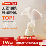 波咯咯（bololo）吸奶器电动无痛全自动一体式单边挤奶器吸力大 【经典款】无线便携/舒适吸乳/PP奶瓶