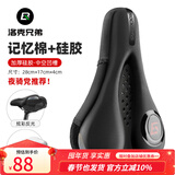 洛克兄弟 自行车坐垫套硅胶加厚加宽座垫山地车座套骑行装备配件 慢回弹记忆棉  反光款 大号
