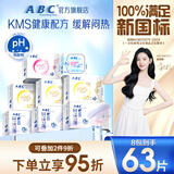 ABCKMS纤薄健康配方超薄透气日夜卫生巾套装京东自营8包63片