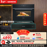 西门子（SIEMENS）【五合一】黑魔方蒸烤一体机嵌入式58L 米其林级真空煮 家用嵌入式蒸烤箱CS0T5MAB2W
