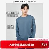 佐丹奴（Giordano）长袖t恤男纯棉贴身上衣基础款纯色圆领打底衫01023820