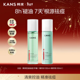 韩束祛痘控油水乳套装补水保湿紧致舒缓提亮男士护肤品情人节礼物男友