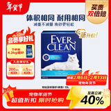 铂钻【新品首发】蓝标除臭膨润土猫砂微香款10L京东自营