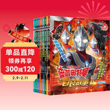 迪迦奥特曼口袋故事书（全10册）儿童绘本故事礼物孩子喜欢的动漫书全新酷炫画面  儿童年货节送礼