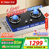 方太燃气灶液化气台嵌两用煤气灶双灶台 大火力爆炒家用厨房双眼猛火灶具易清洁 熄火保护可调节底盘 【店长力荐TX22】4.5kW/猛火易清洁 液化气