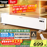 松下（Panasonic）踢脚线取暖器家用轻音石墨烯电暖器移动地暖居浴两用对流大面积电暖气节能制热卧室办公室暖气片 DS-AK2225CW【银离子抗菌+石墨烯导热】