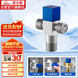 潜水艇（Submarine）F2301三角阀双通一进二出4分进水可接接头洗衣机马桶分水器