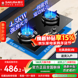 樱花（SAKURA）燃气灶双灶具家用台式嵌入式两用灶具高效节能熄火保护猛火灶煤气灶台可调节底盘 BGC1T【天然气】可调底盘 4.5KW