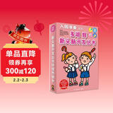 多湖辉新头脑开发丛书：入园准备系列（套装共6册）