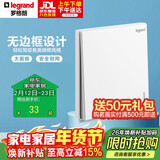 罗格朗（LEGRAND）开关插座面板 仕典玉兰白色 86型暗装开关面板 一开多控