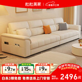 杜杜美家真皮沙发客厅2025新款现代简约扶手储物皮艺沙发A80#3.6米+踏