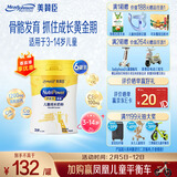 美赞臣学优力卓高儿童成长奶粉700g*6罐 3-14岁(IP包装/普通包装随机发)