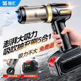 智汇车载吸尘器汽车内车用家用无线小型吸吹一体机大吸力大功率手持随手吸迷你便携式桌面灰尘清理神器 250W【单电豪华款】电量显示+吸吹抽充刷+滤芯 【1秒吸净】吸吹抽充刷五用一体丨多场景适用