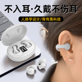 拉拓【2026年新款】适用于华为手机蓝牙耳机mate70无线正品pura70运动nova13耳夹式骨传导运动降噪耳机 旗舰版白色【蓝牙5.3+超长续航+舒适久戴不痛+不漏音】