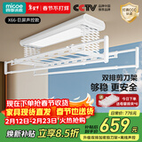 四季沐歌（MICOE）电动晾衣架 升降伸缩 智能阳台遥控自动晾衣机室内晒衣架LED照明 【X66巨屏照明】加密双排剪刀+离线声控 四杆伸缩+照明