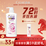 清扬女士去屑洗发水 多效水润500g 玻尿酸净屑洗头膏京东自营热门商品
